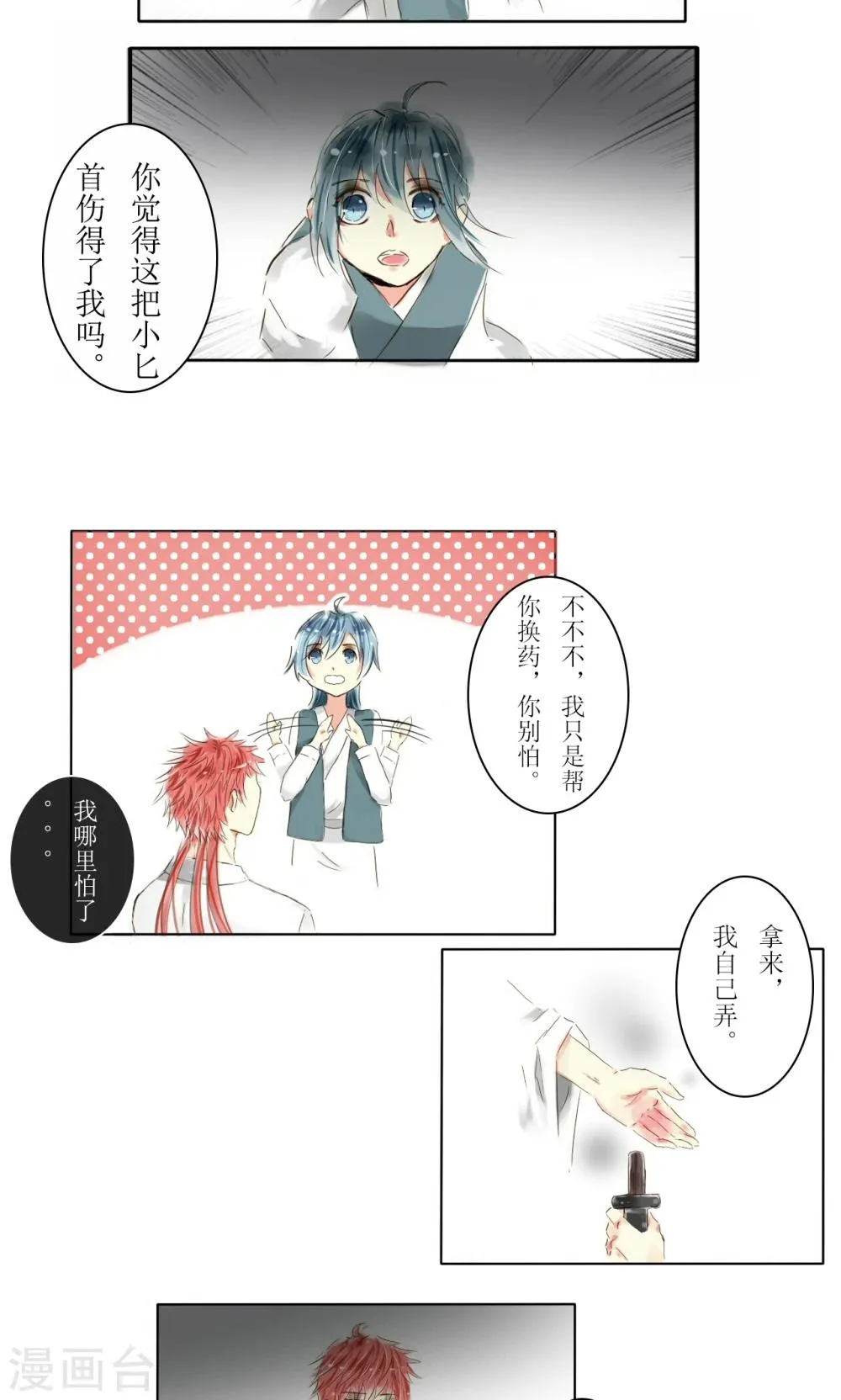 第9话 第5页