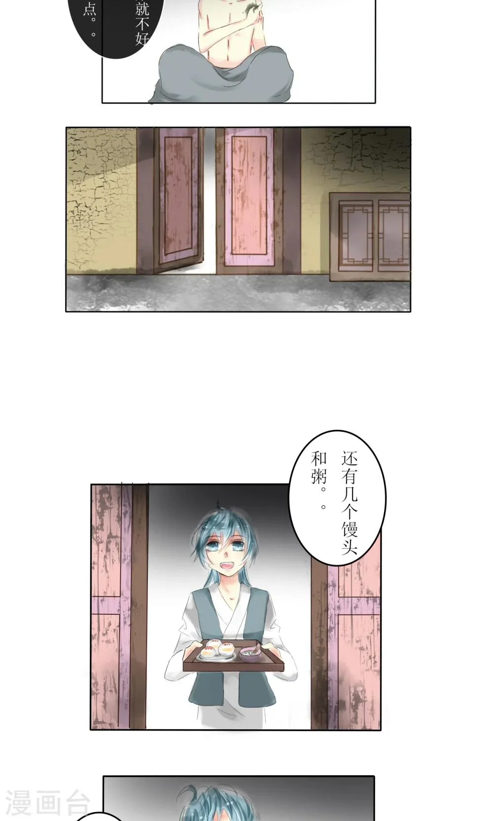 第9话 第8页