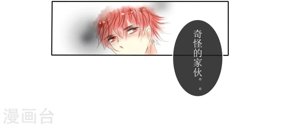 第9话 第11页