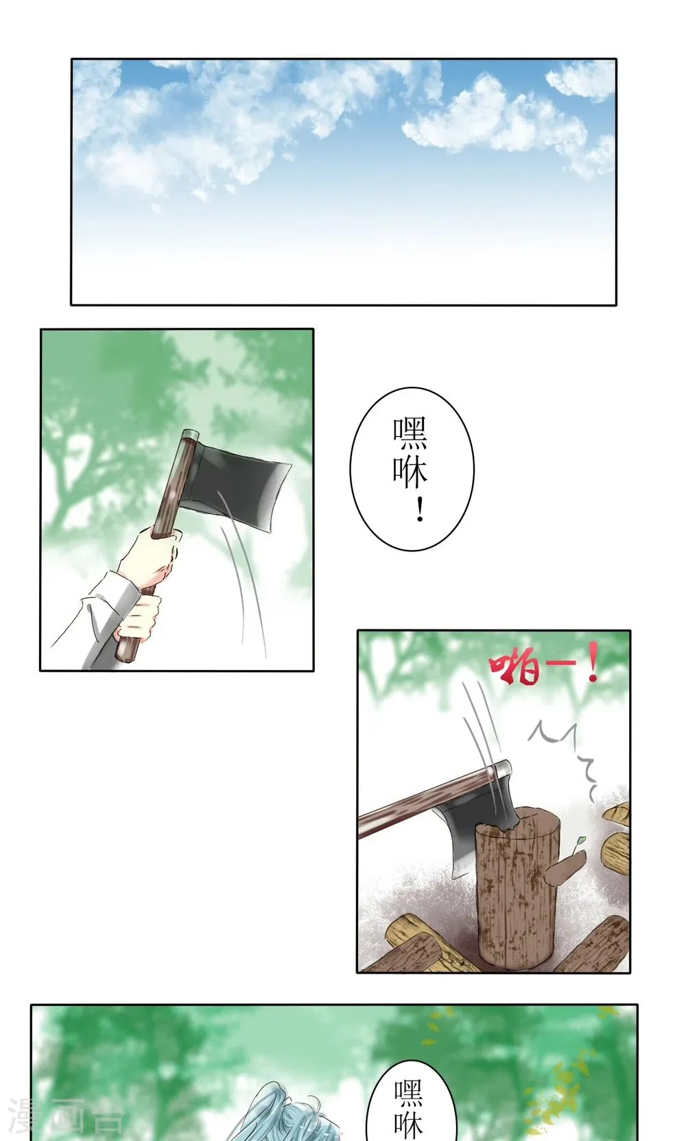 第10话 第1页