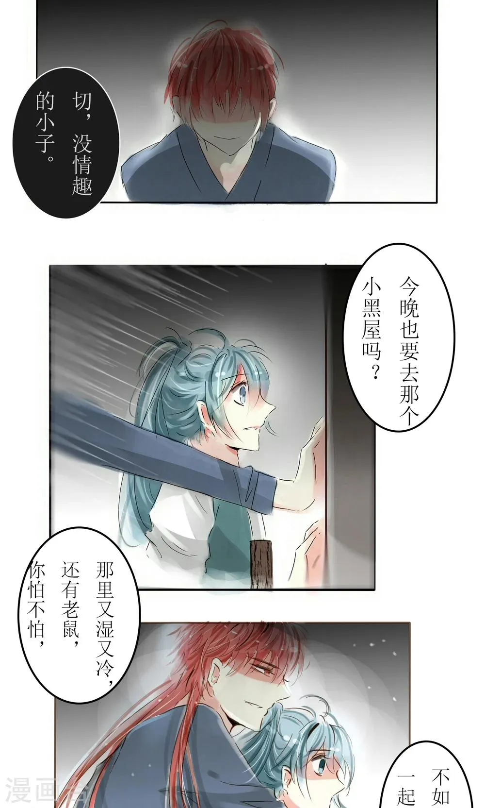 第11话 第6页