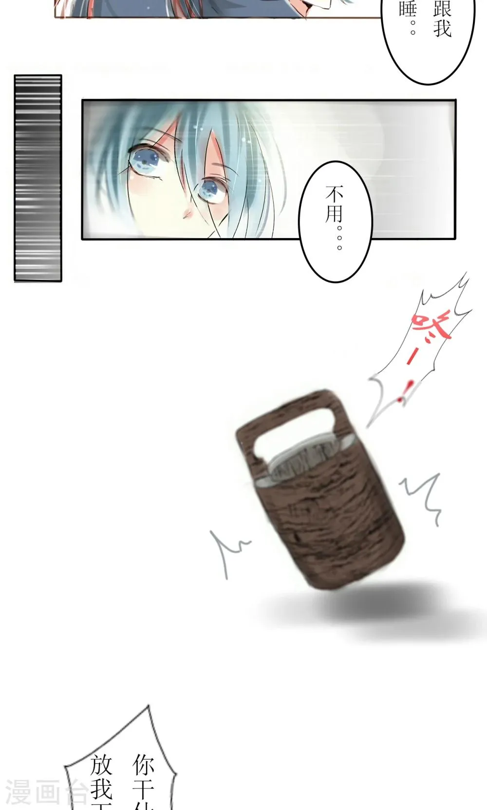 第11话 第7页