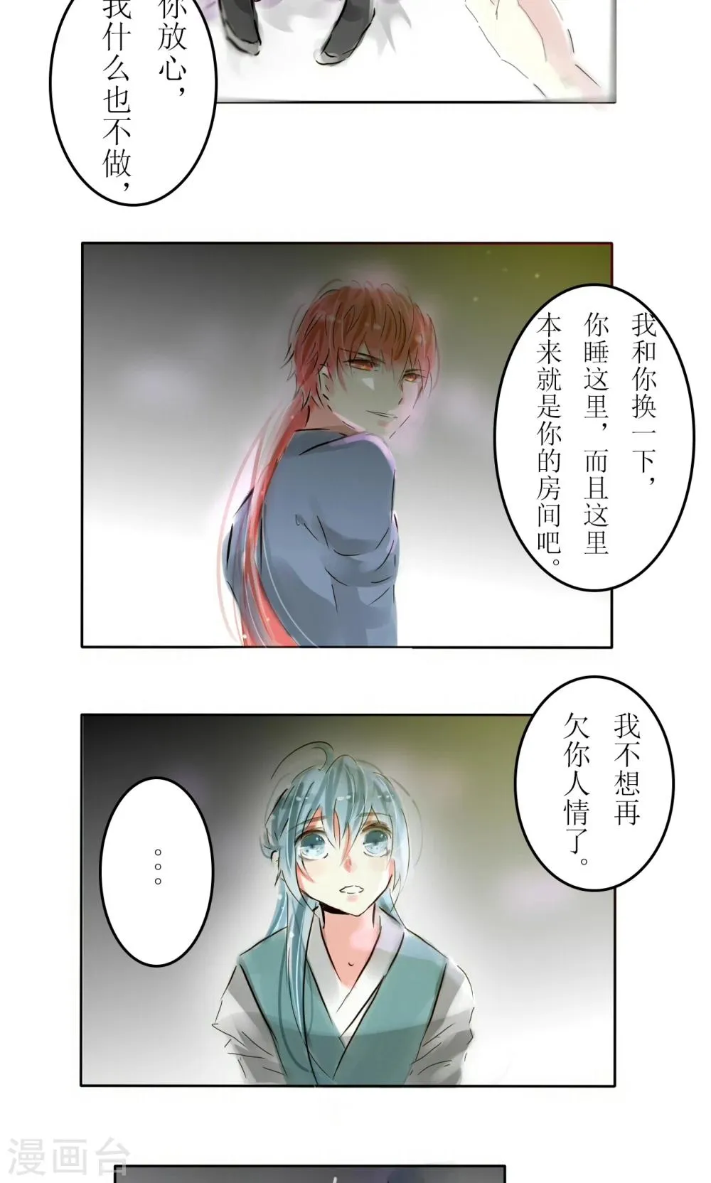 第11话 第9页