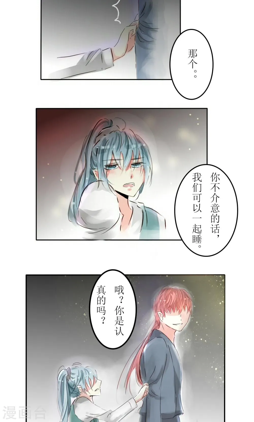 第11话 第10页