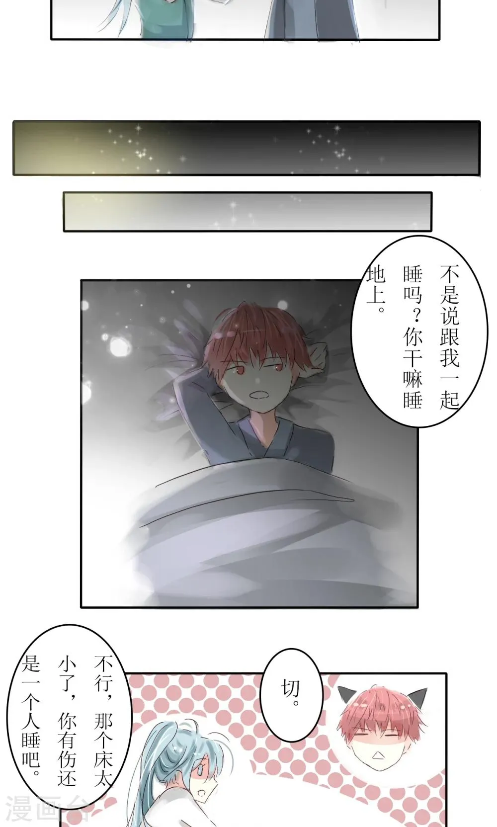 第11话 第11页