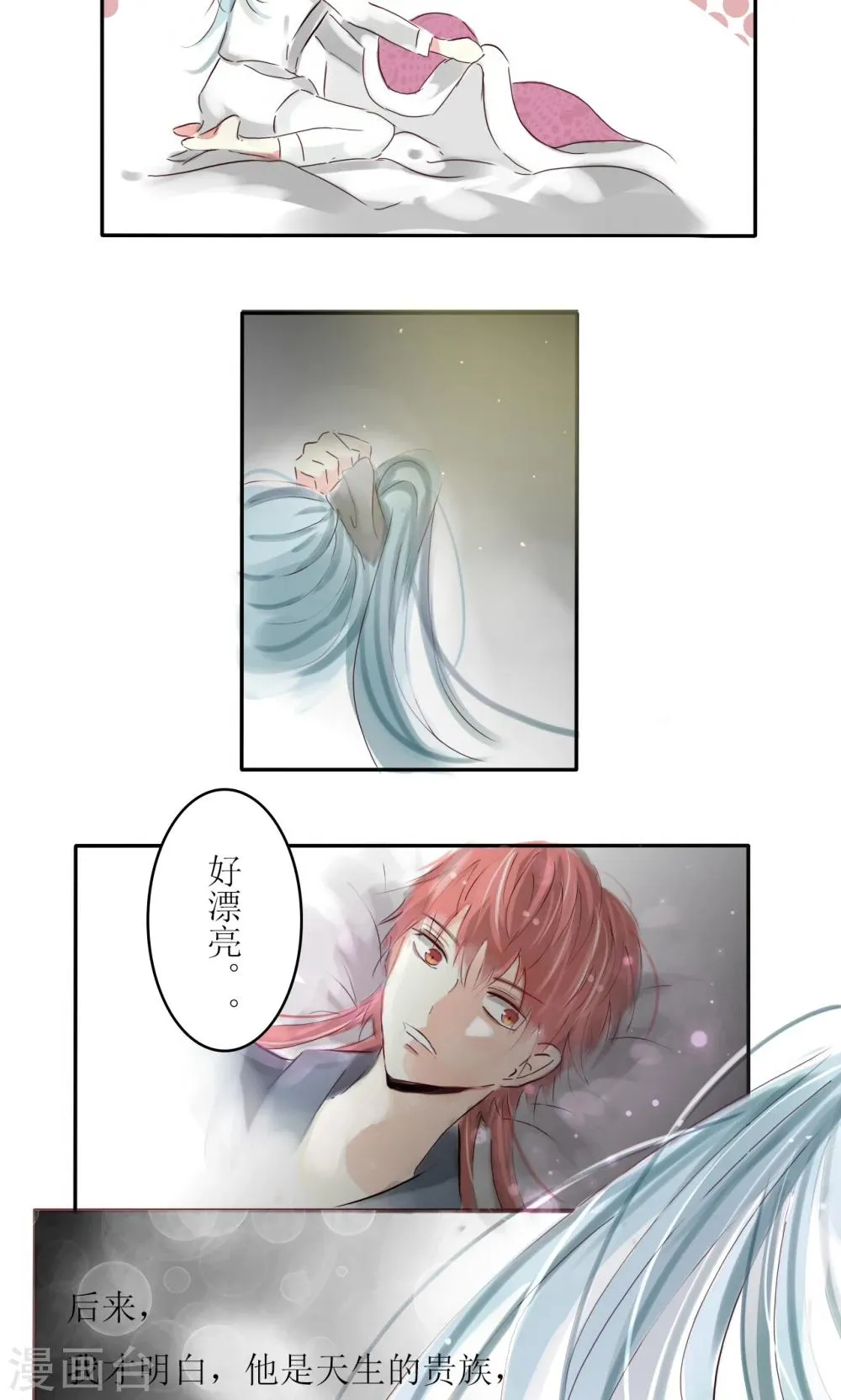 第11话 第12页