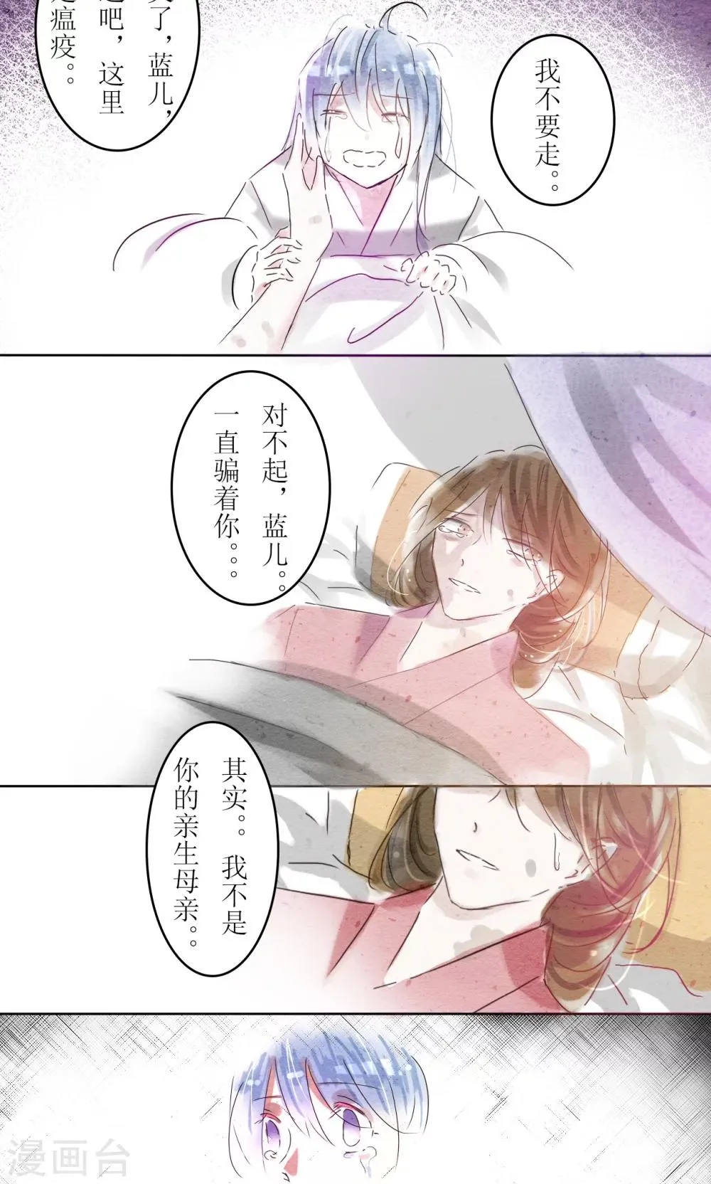 第12话 第2页