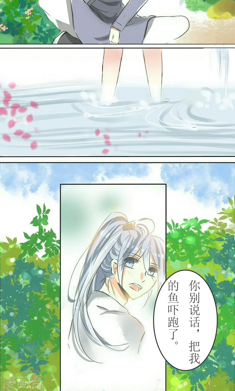 第13话 第2页