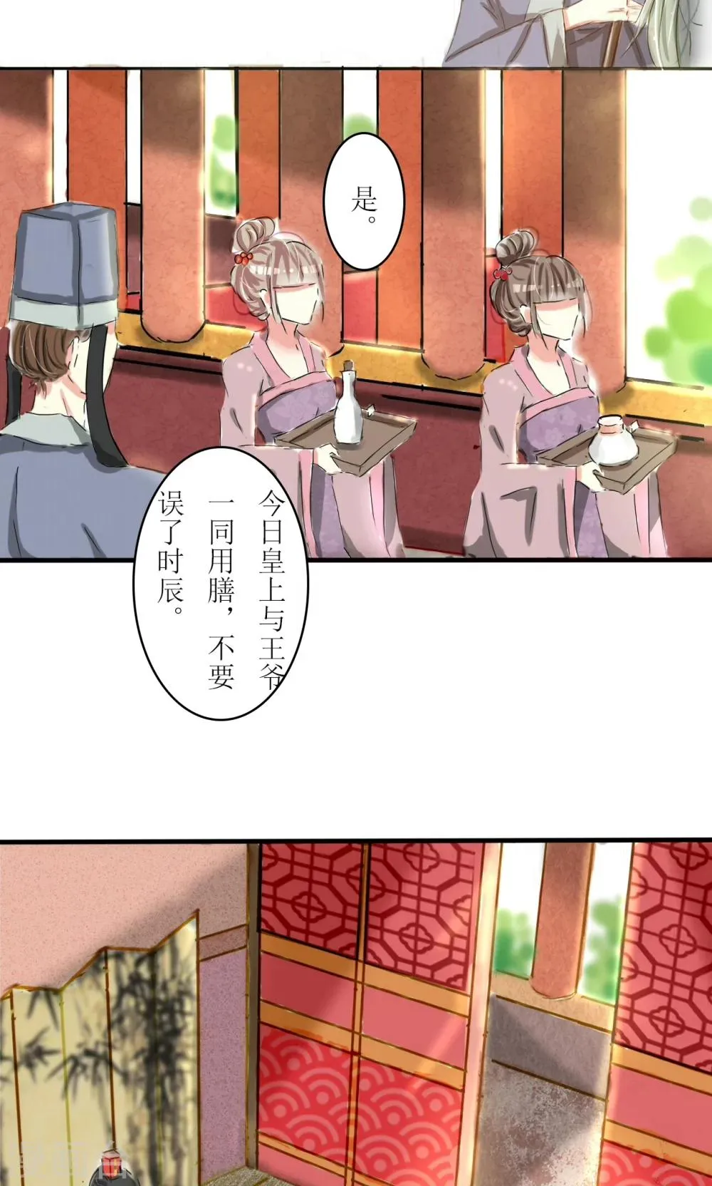 第13话 第6页