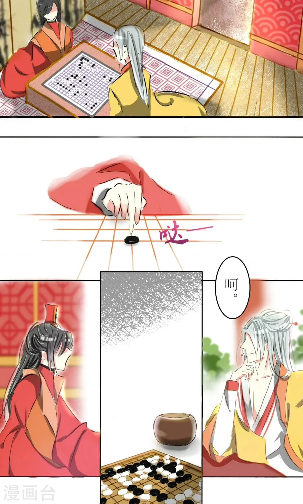 第13话 第7页