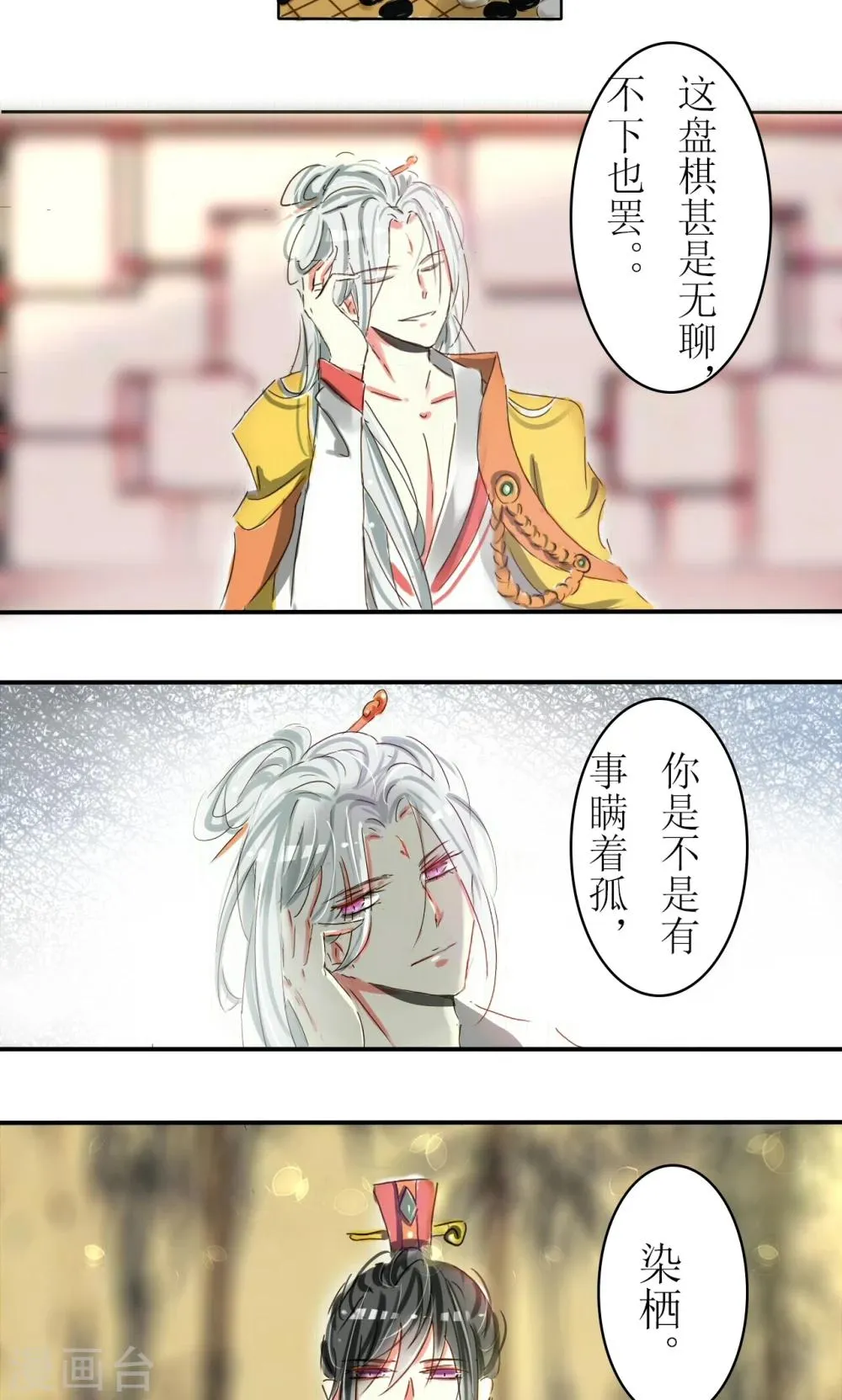 第13话 第8页