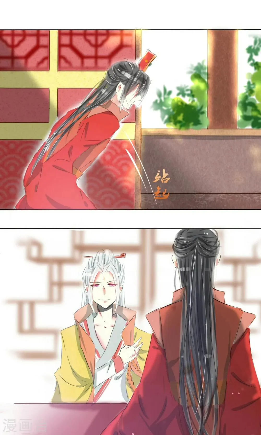 第14话 第1页