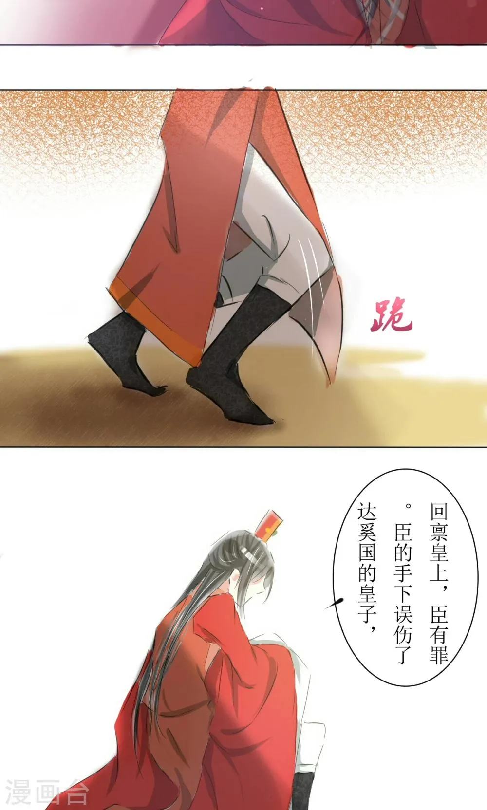 第14话 第2页