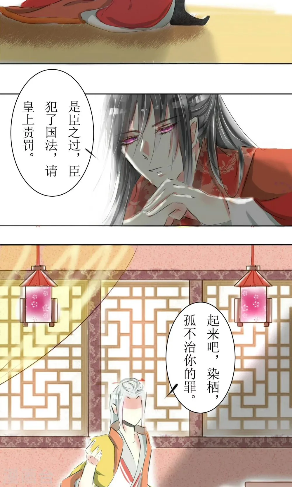 第14话 第3页