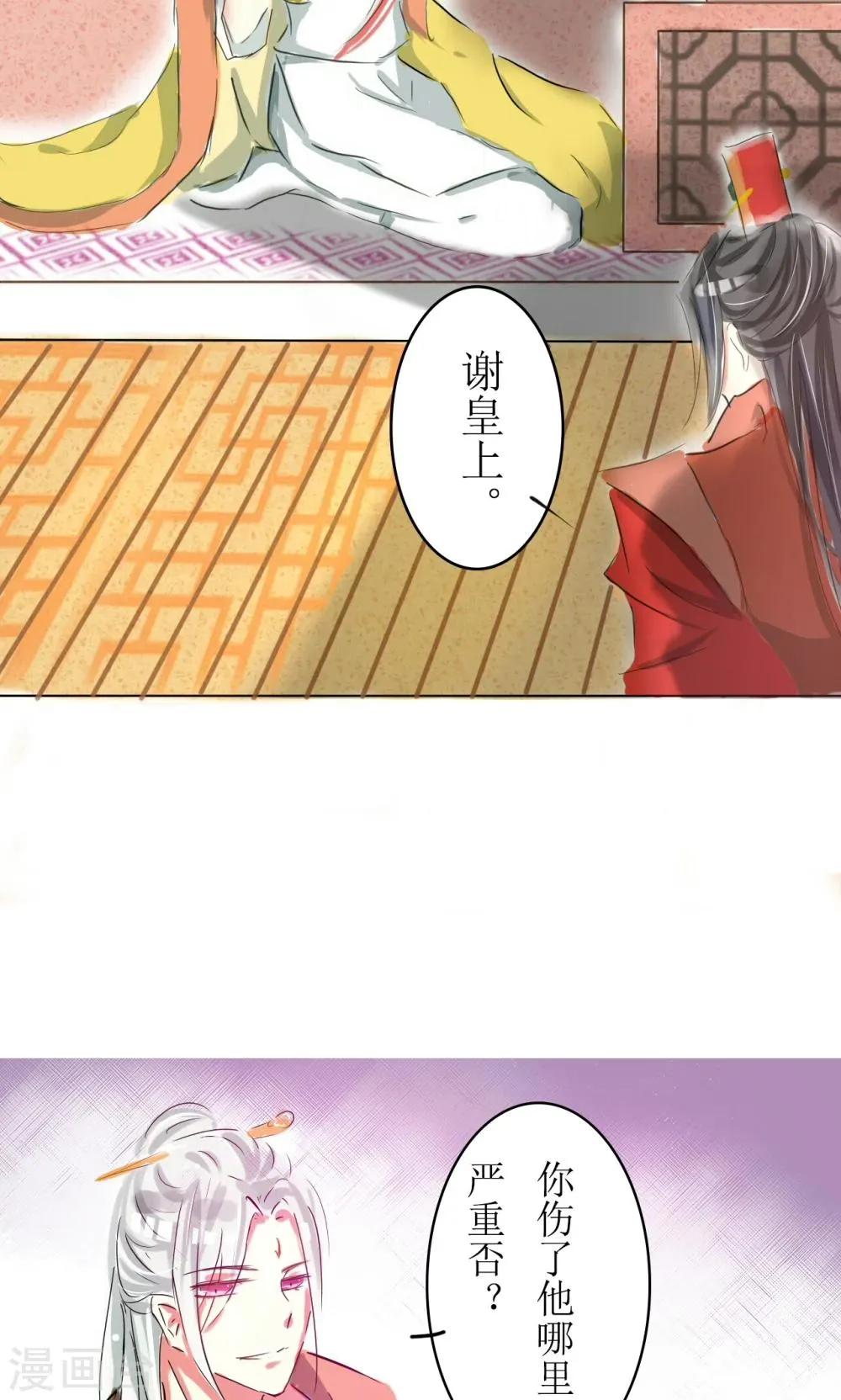 第14话 第4页