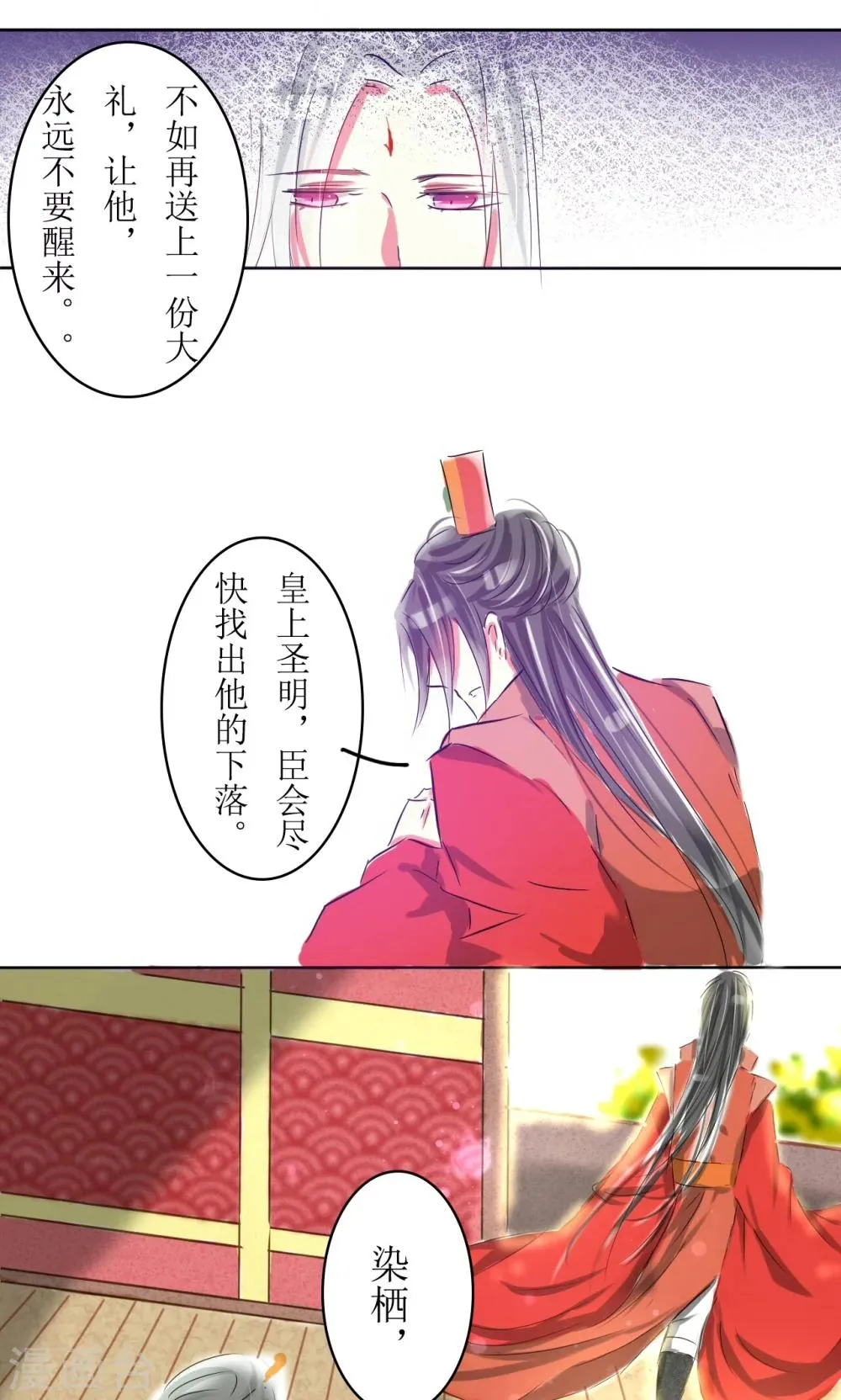 第14话 第6页