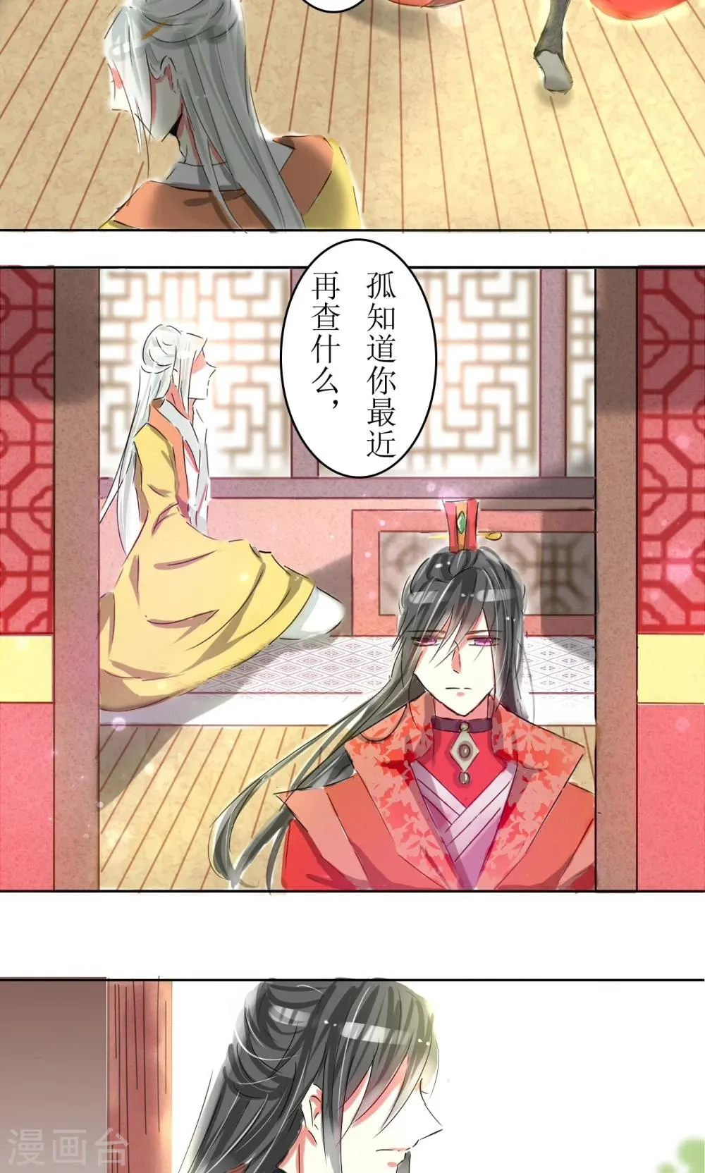 第14话 第7页