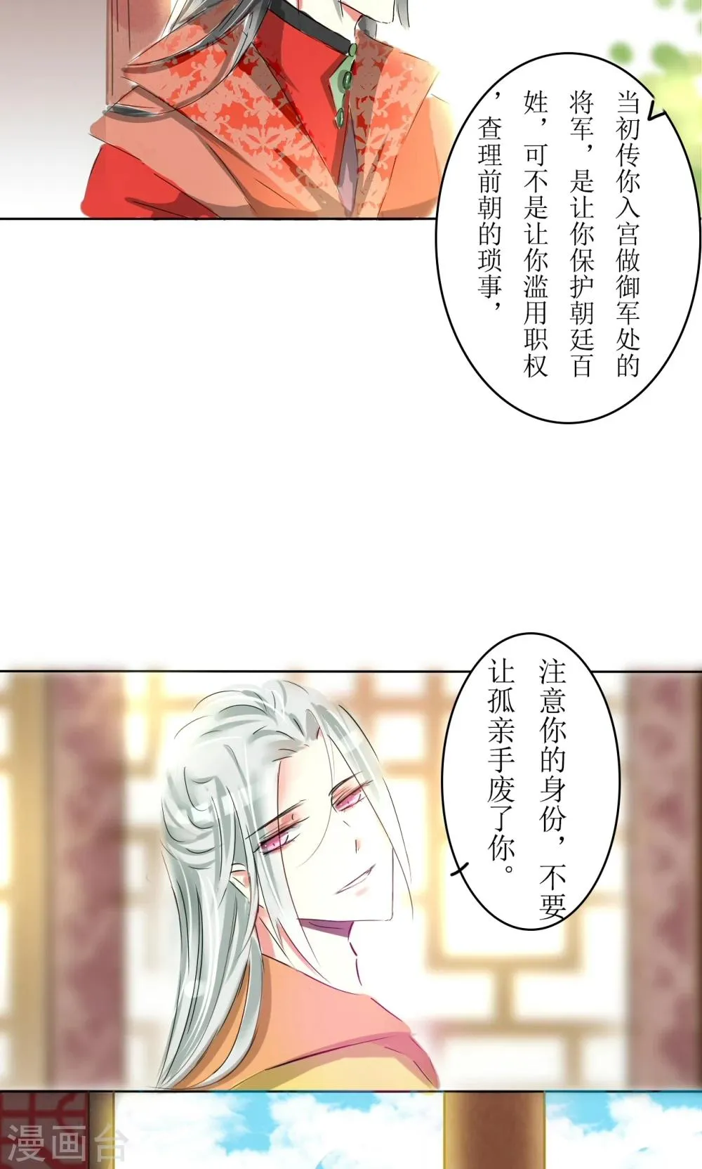 第14话 第8页