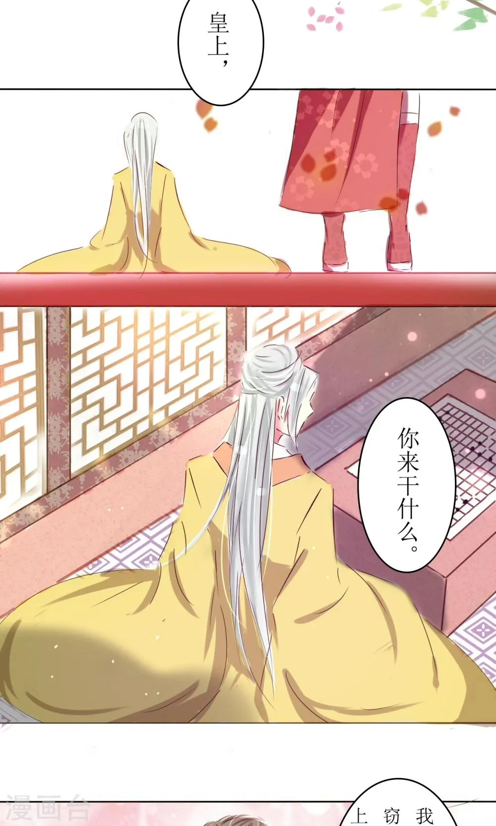 第14话 第10页
