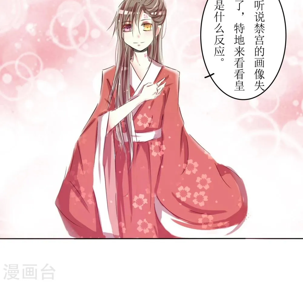 第14话 第11页