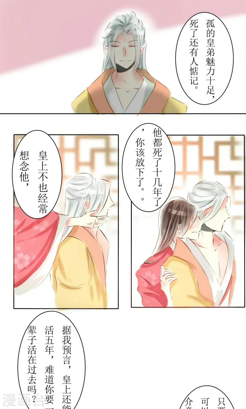 第15话 第1页