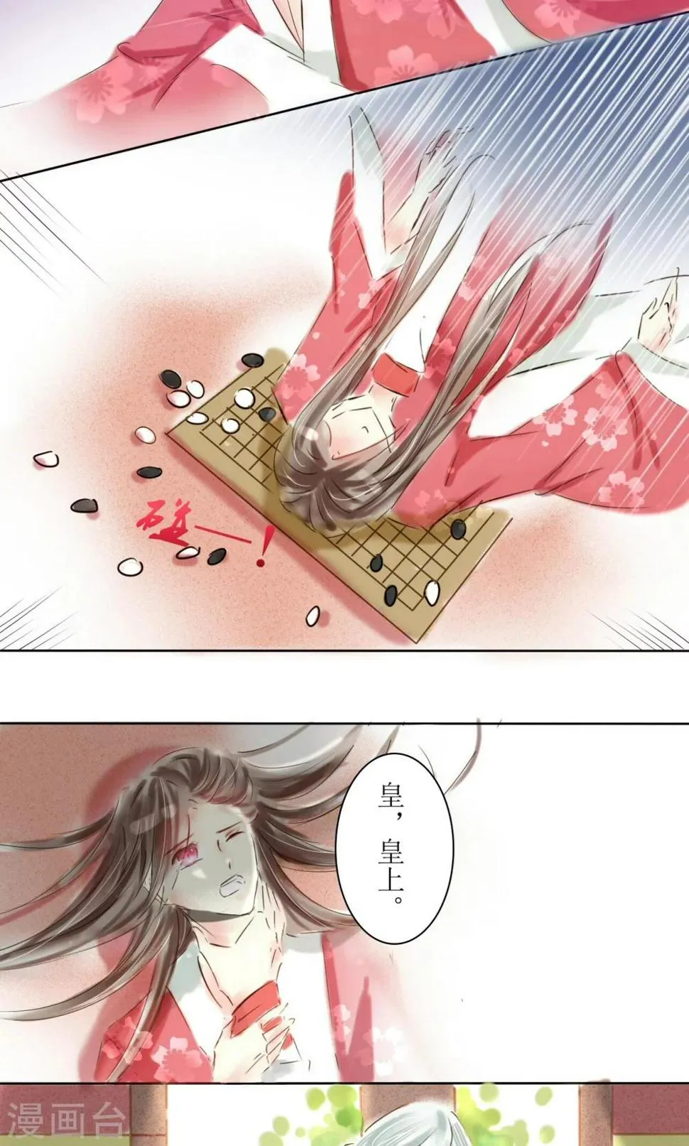 第15话 第3页
