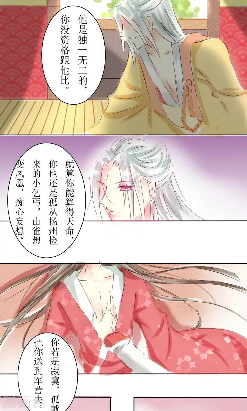 第15话 第4页