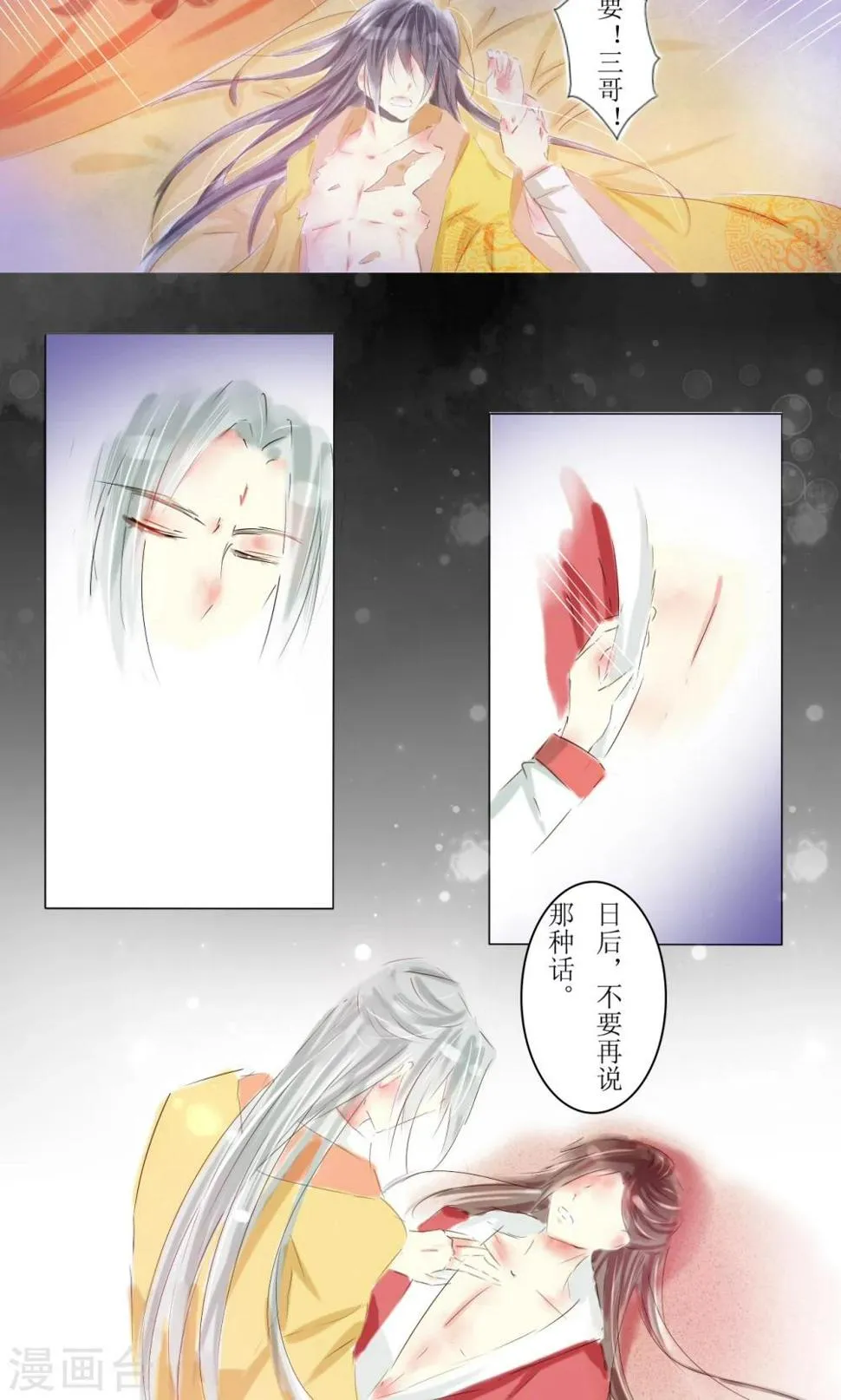 第15话 第6页