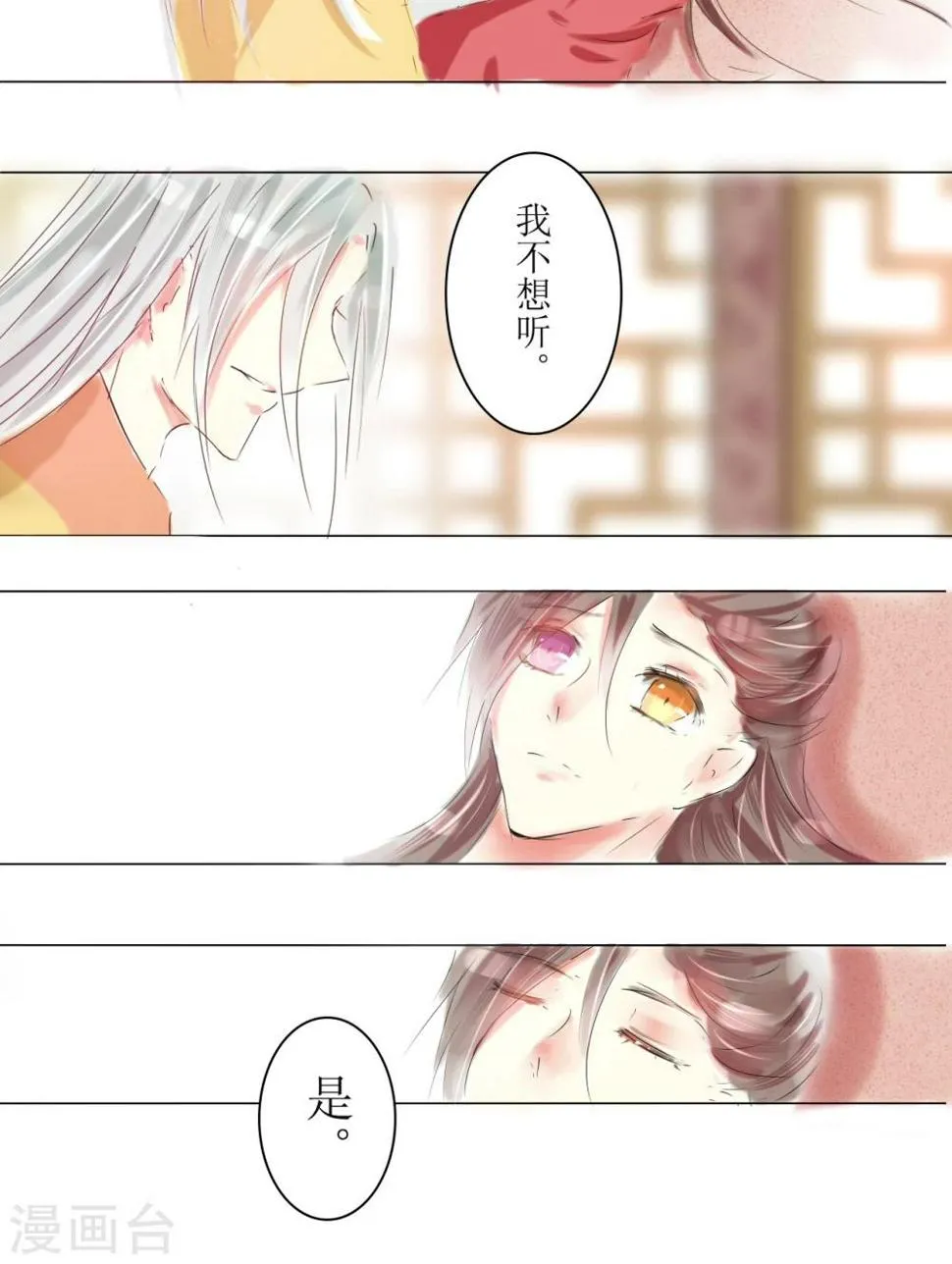 第15话 第7页