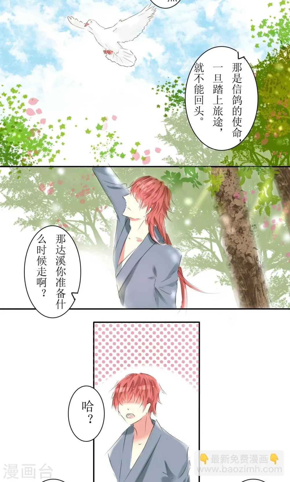 第16话 第2页