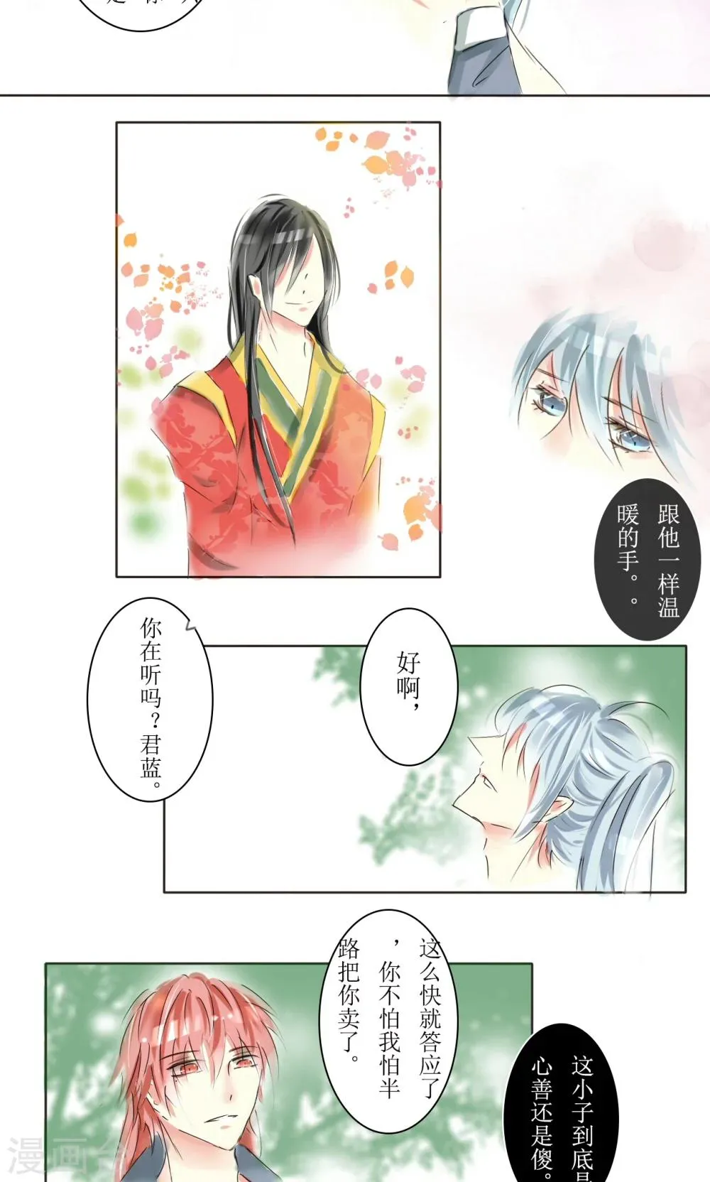 第16话 第5页