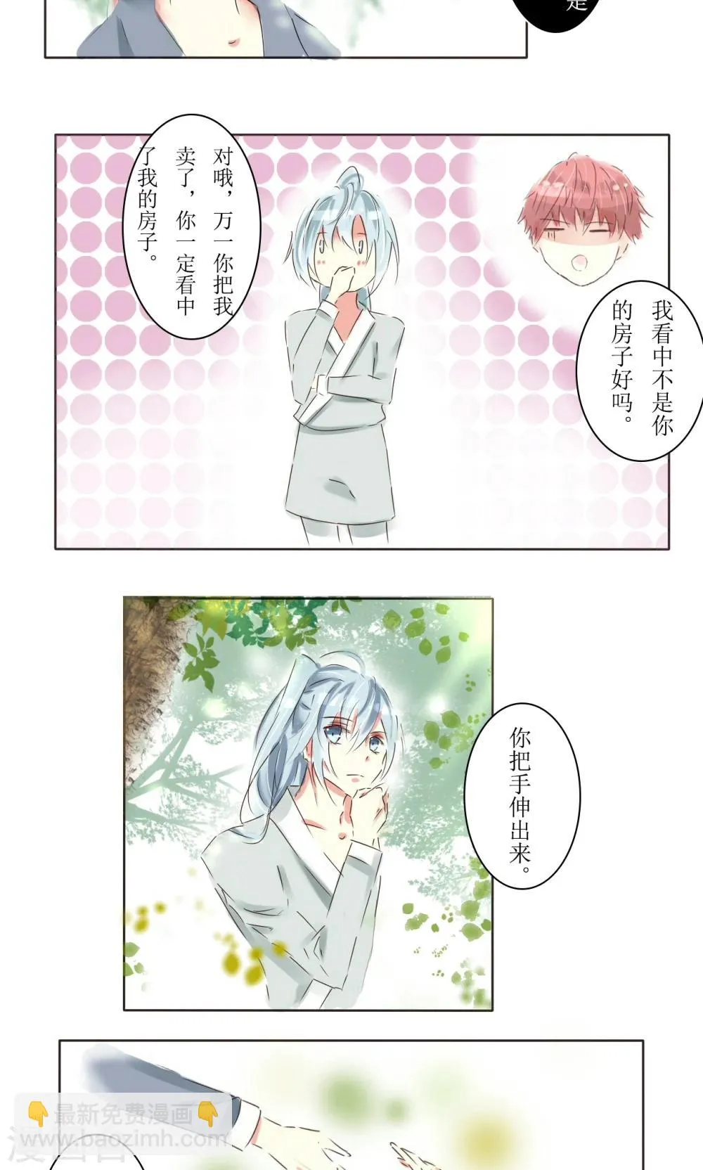 第16话 第6页