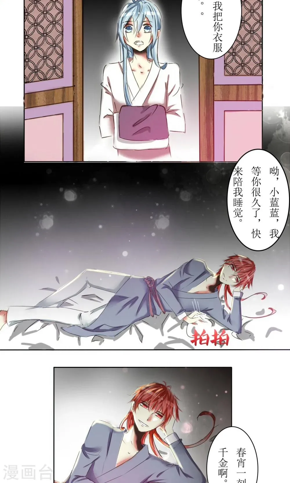 第17话 第2页