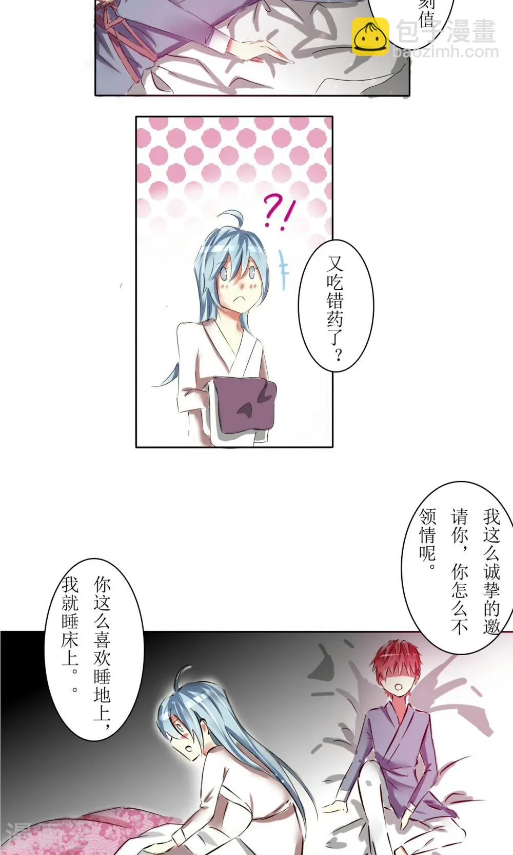 第17话 第3页