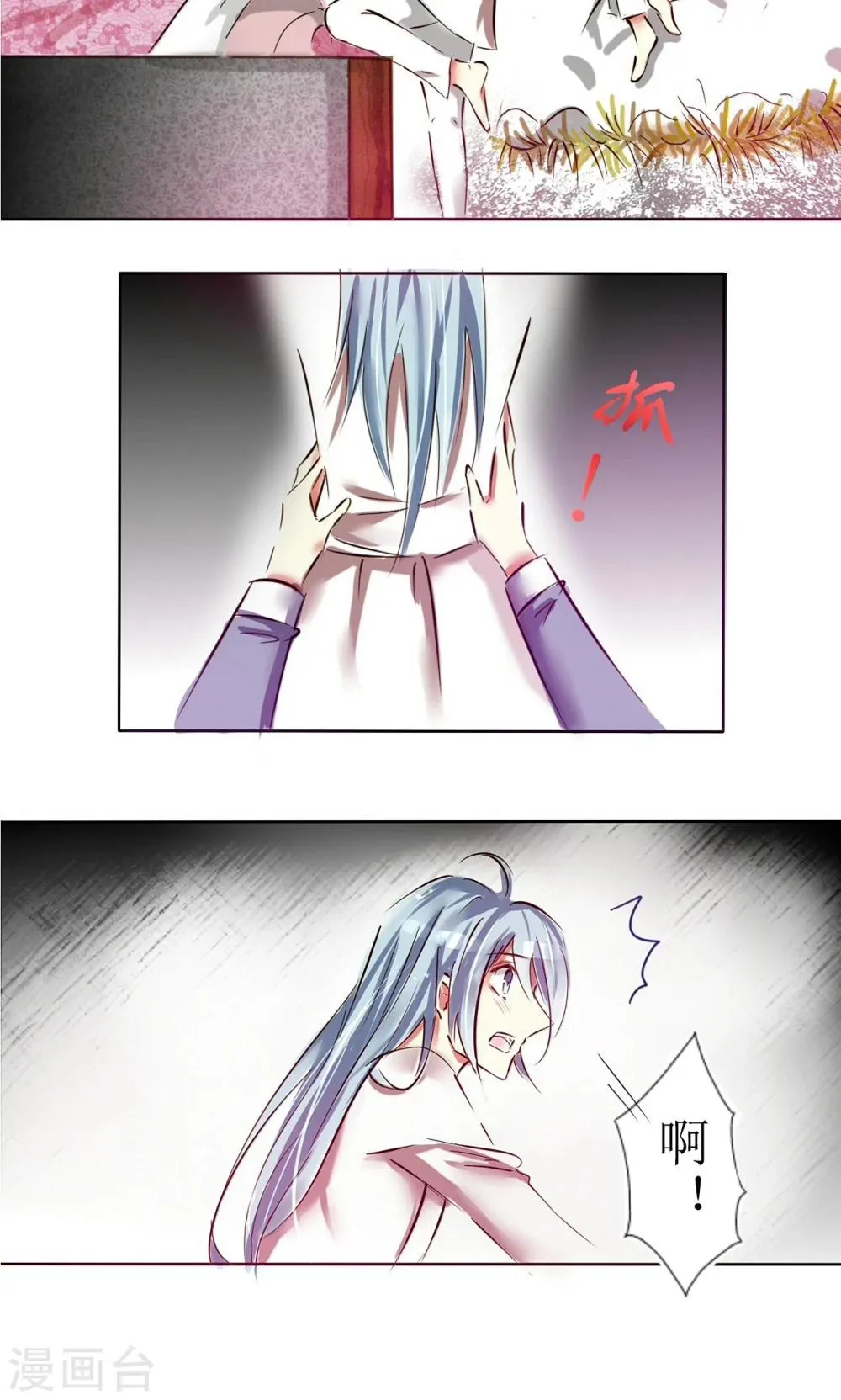 第17话 第4页