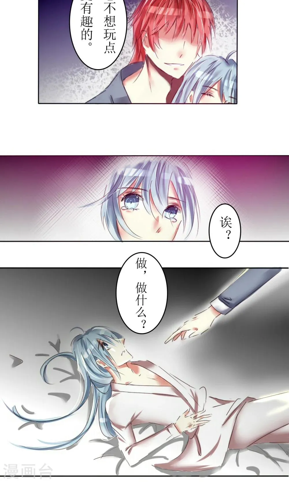 第17话 第6页