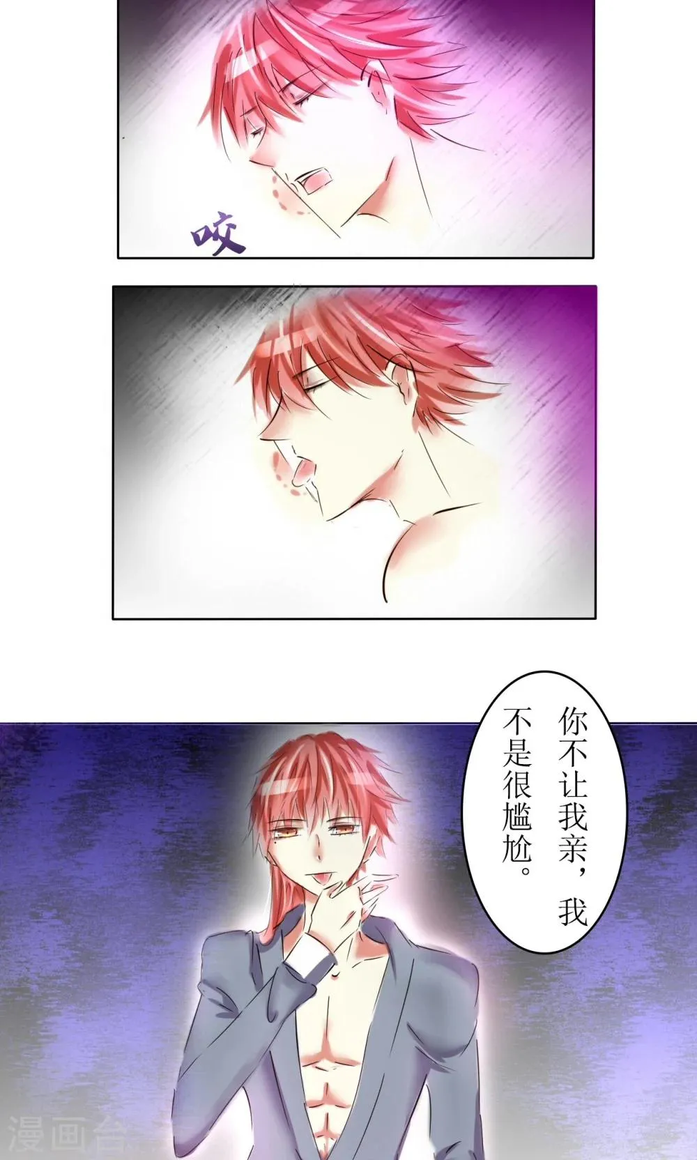 第17话 第9页