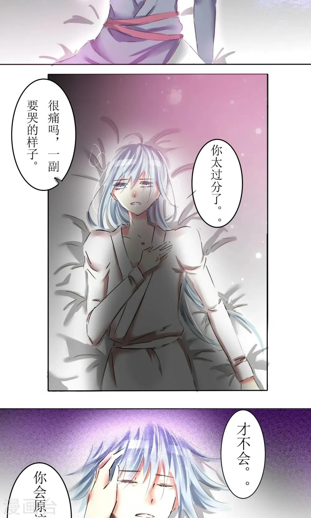 第17话 第10页