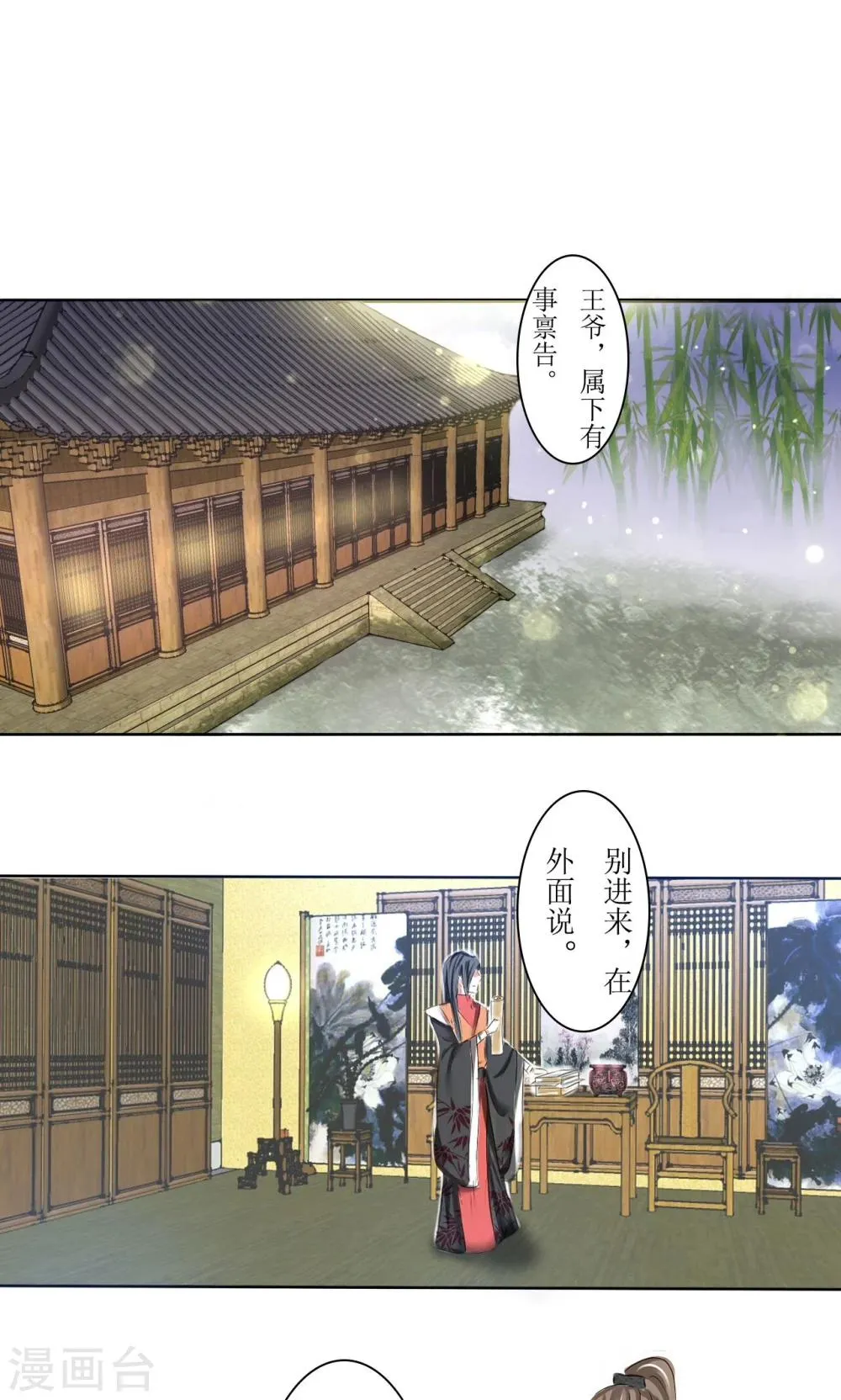 第17话 第12页