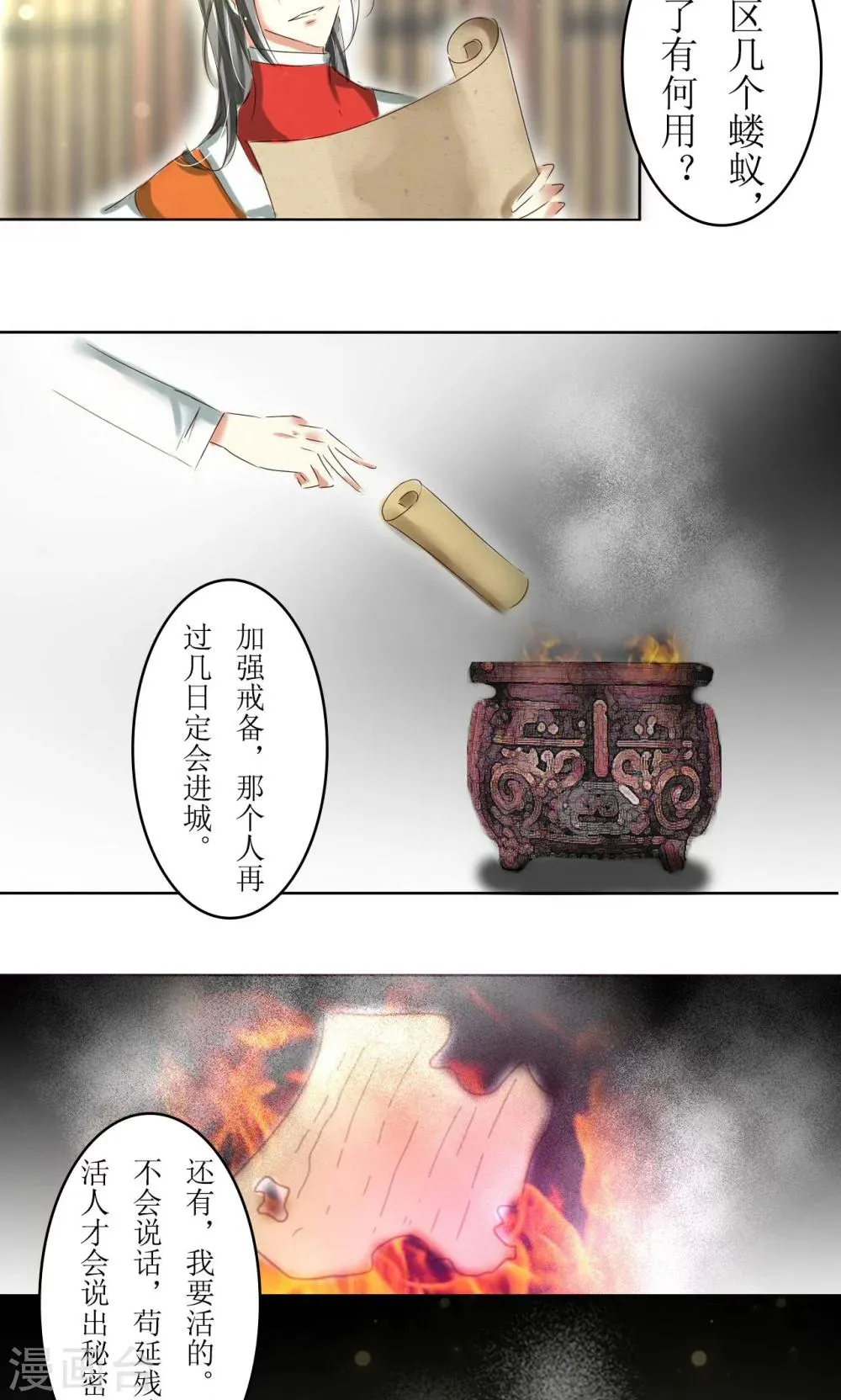 第17话 第14页