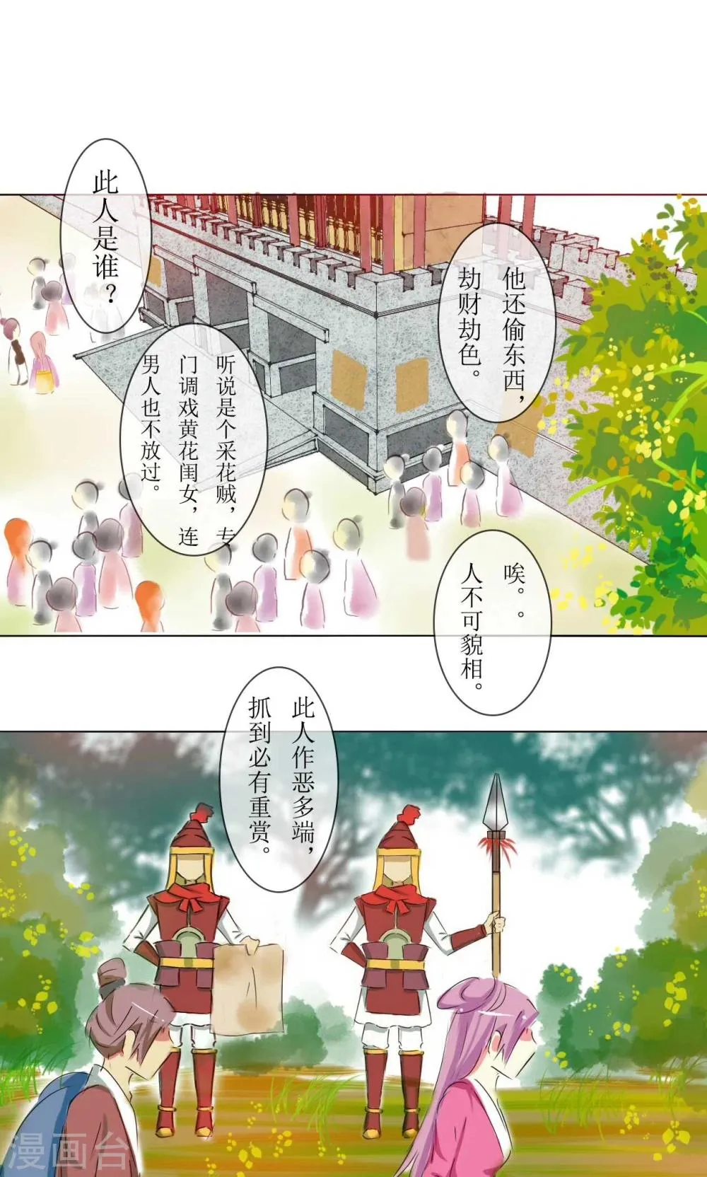 第18话 第1页