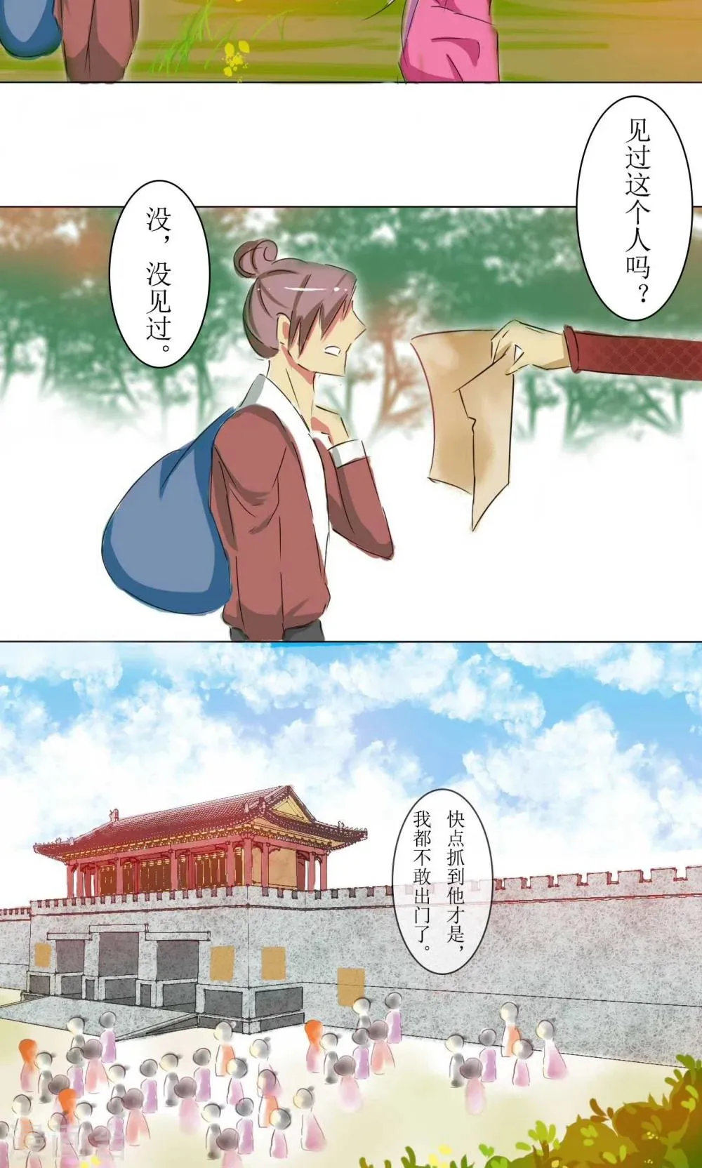 第18话 第2页