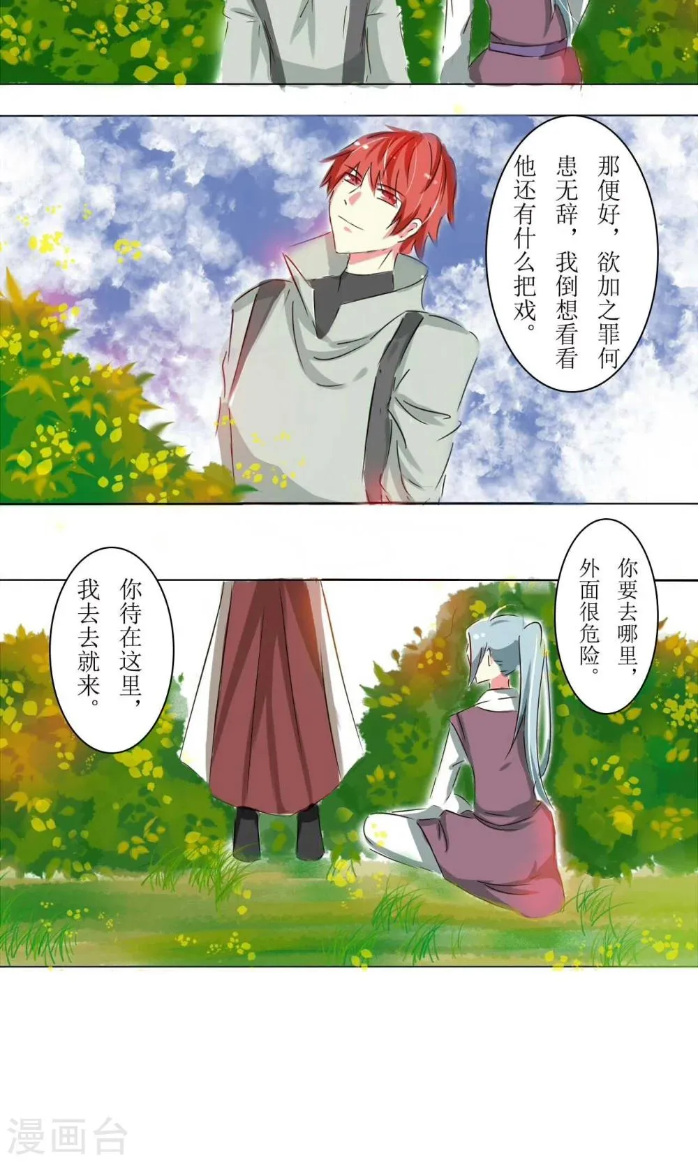 第18话 第4页