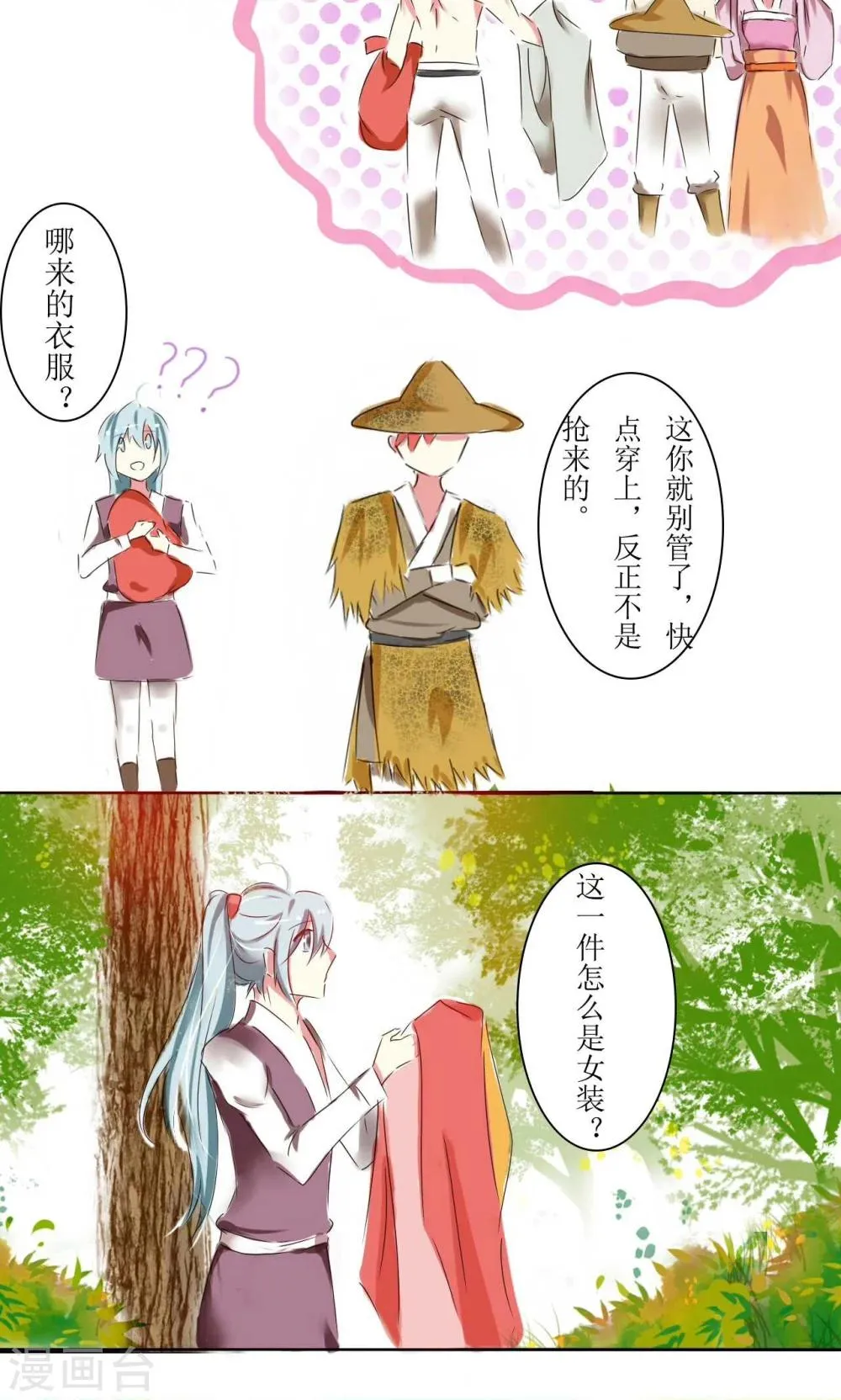 第18话 第11页