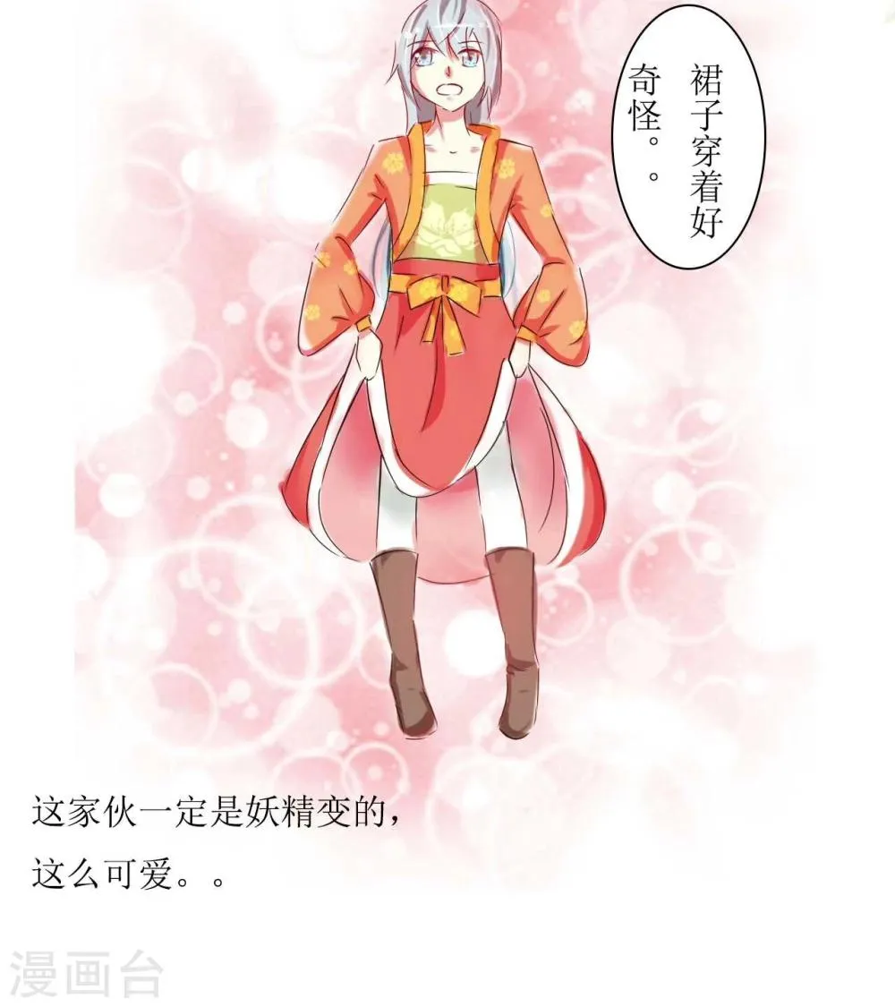 第18话 第13页
