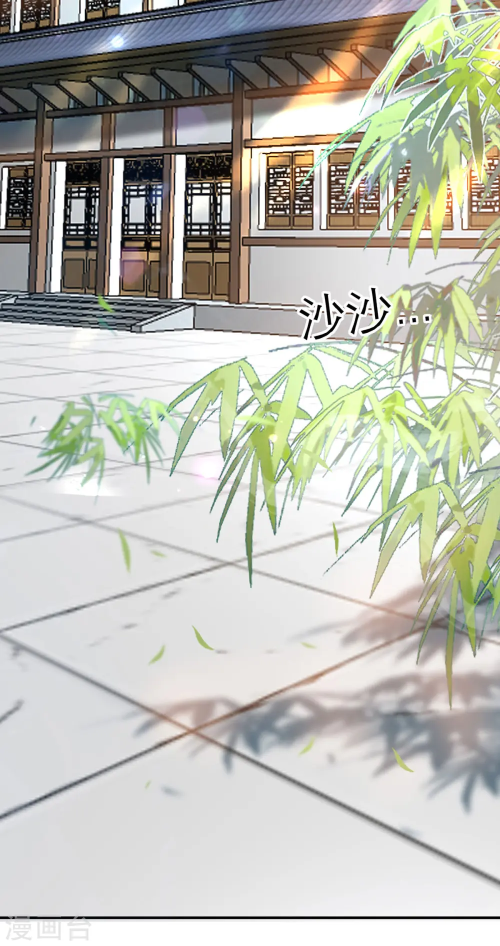 第105话 书院相遇 第13页