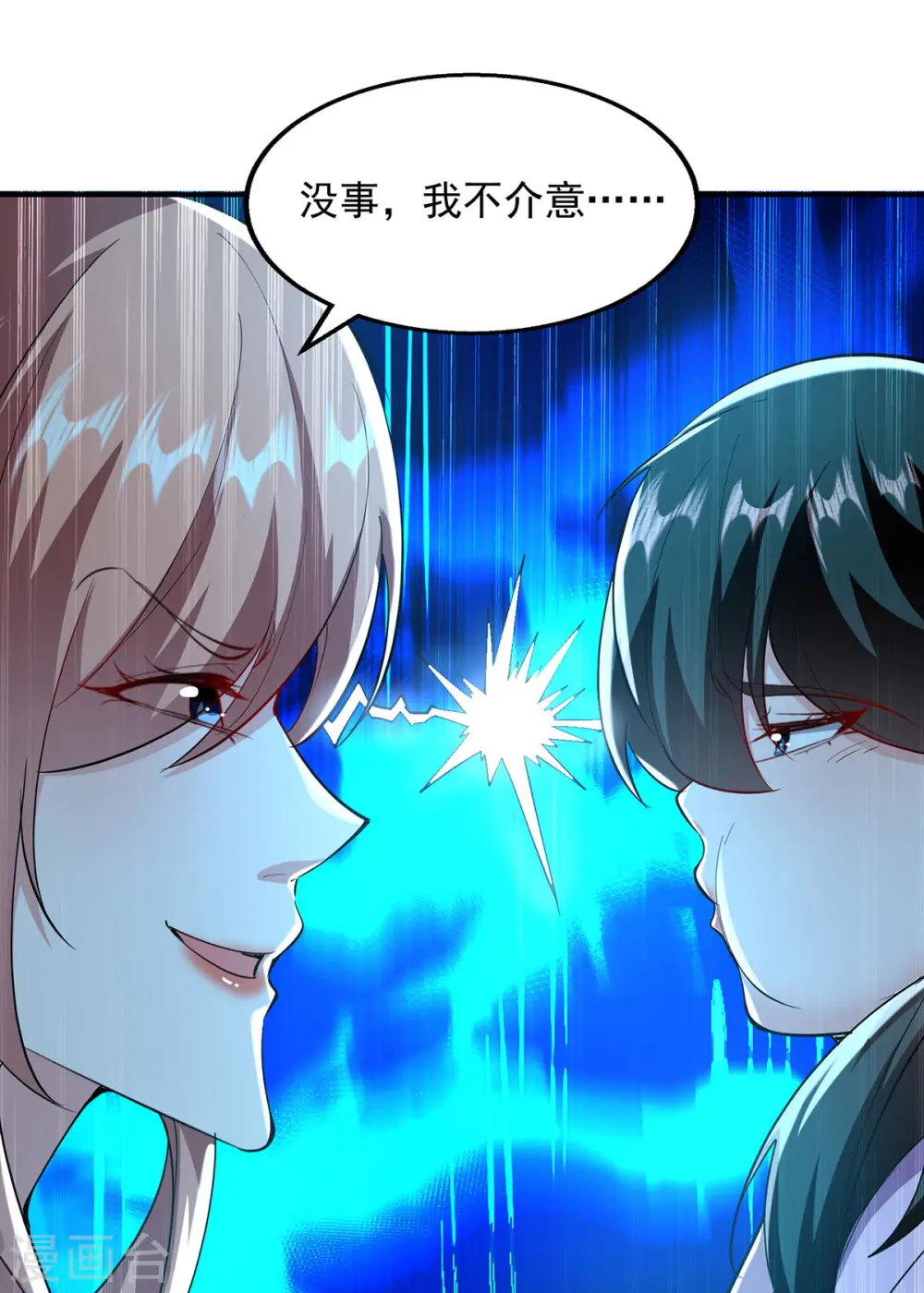 第105话 书院相遇 第28页