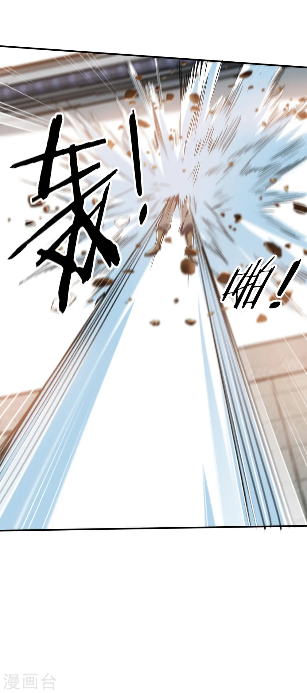 第104话 要他当老师 第7页