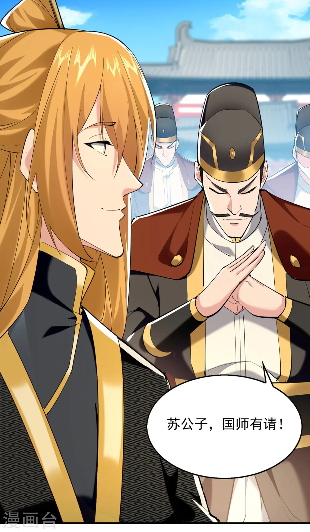 第103话 试课 第1页