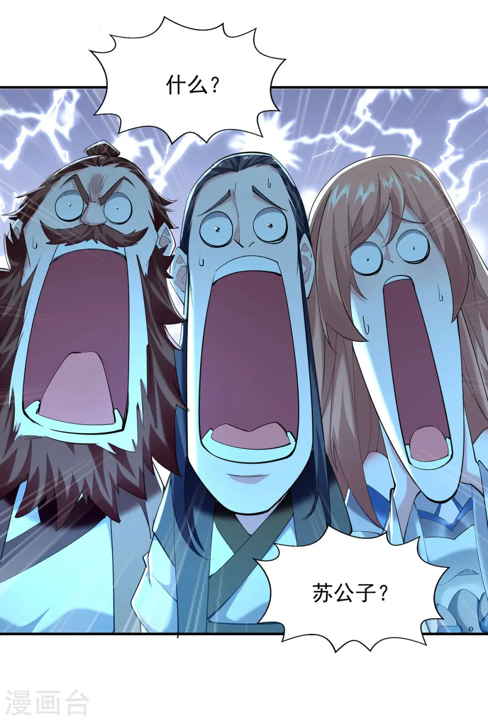 第103话 试课 第2页